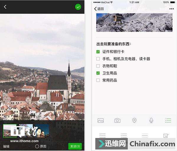微信苹果iOS版v6.5.19更新，终于接受打赏了！