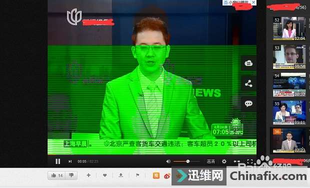 微信看视频花屏的怎么修理