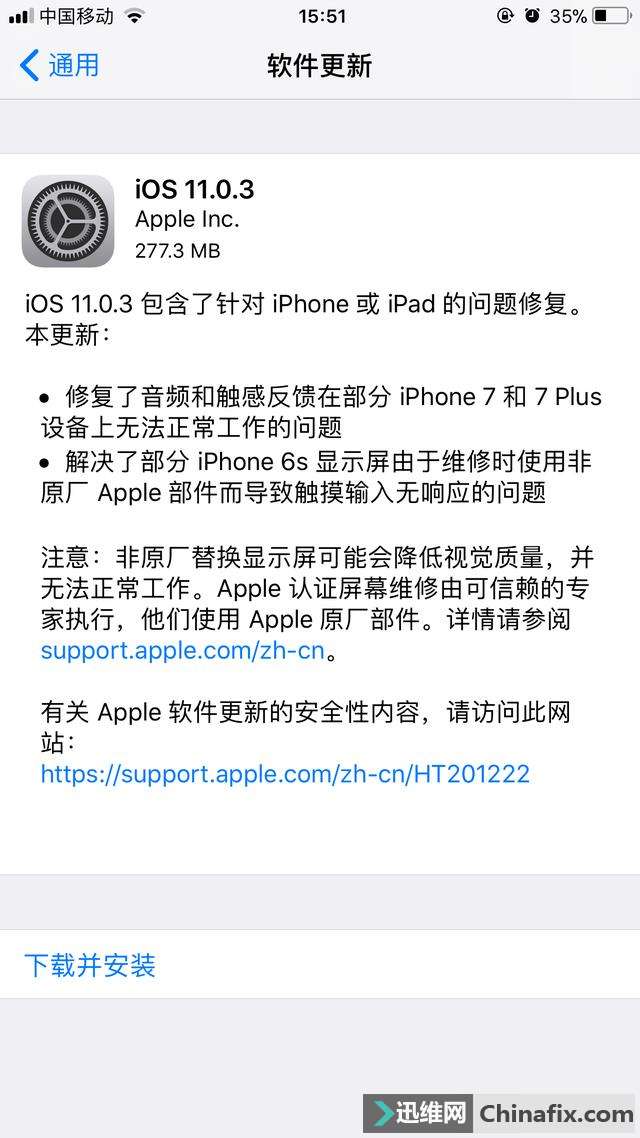 最简单的方式屏蔽苹果更新提醒
