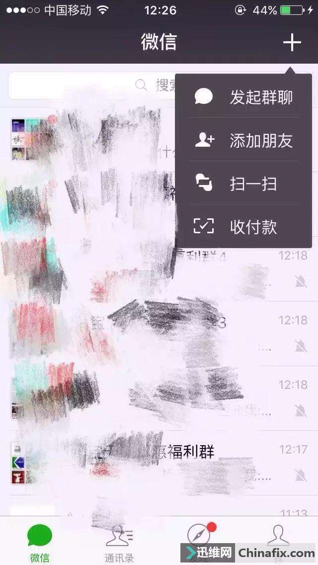 微信聊天记录怎么恢复