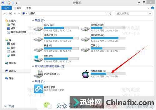 U盘图标如何更改？