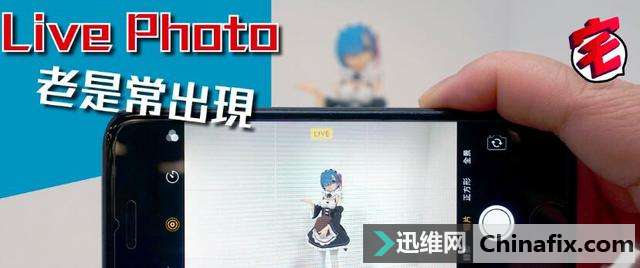 苹果iOS11相机设置秘技