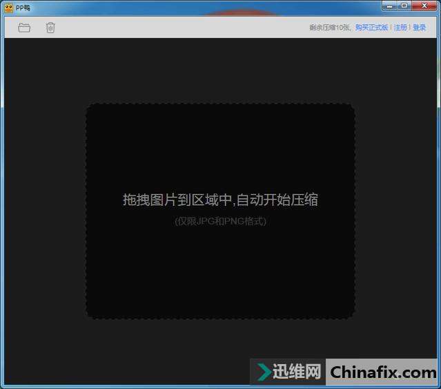 PP鸭图片压缩工具——让图片无损压缩！