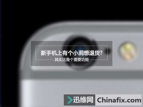新手机上有个小洞想退货?其实这是个重要功能
