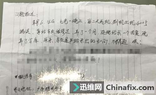 iPhone 充电后不开机，刷机不过，问题不简单！