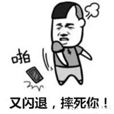 手机总闪退？你得试试这几招！