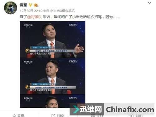 恍然大悟 雷军称终于知道小米招骂原因了