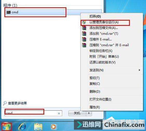 Win7系统反ARP攻击的方法