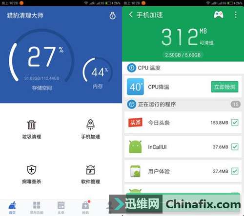 都6G内存了 为啥手机还越用越慢？