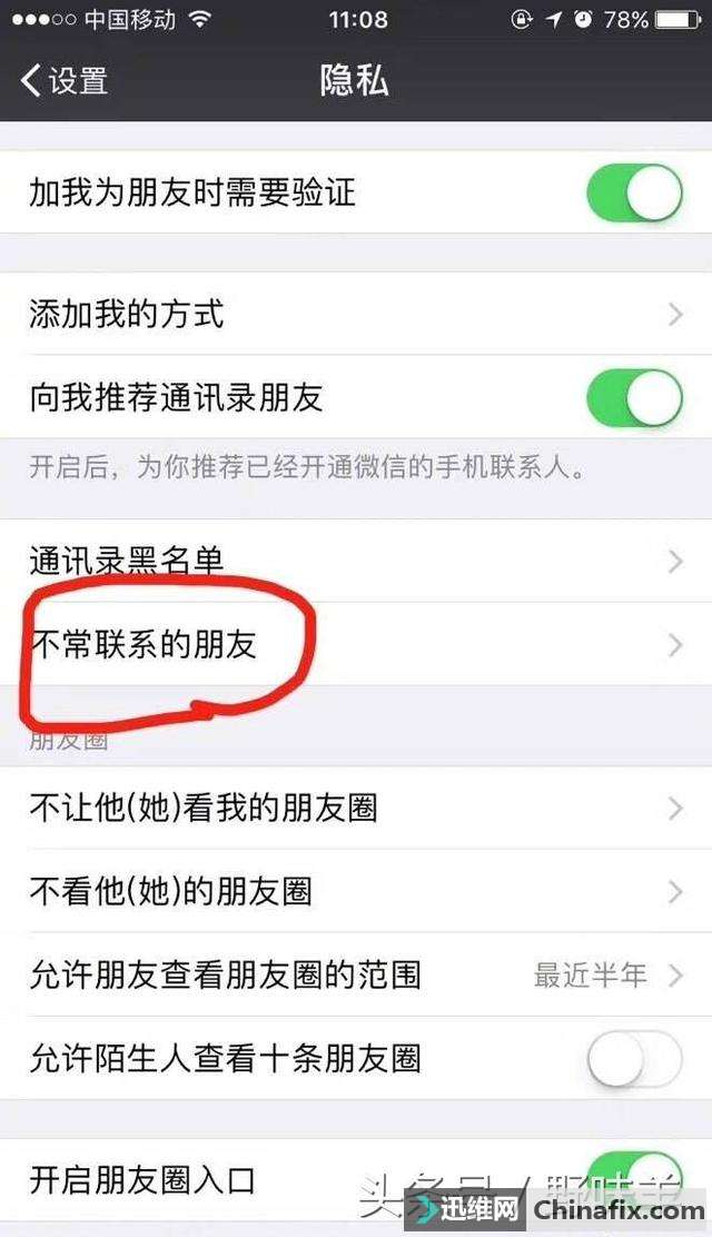 微信测验版又添新功能，帮你筛选出“不常联系的朋友”