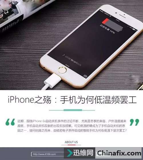 iPhone到底为啥低温爱罢工？苹果：这个锅我不背