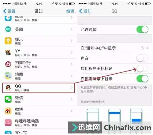 你有强迫症吗？消除iPhone设置上的小红点就这么干！