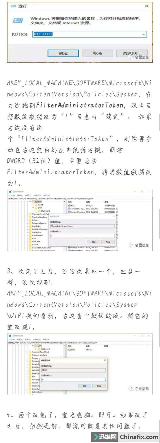 win10打开系统使用的解决办法