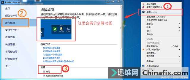 扩增多个Win虚拟桌面，将电脑桌面无限扩展！