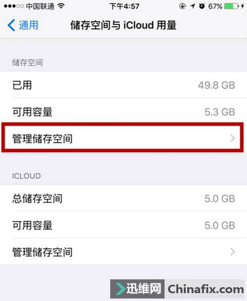 苹果手机到底怎么清理内存？