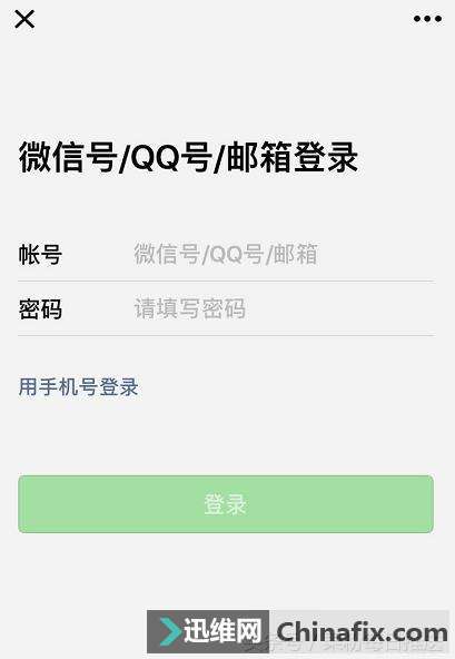 帐号太多密码经常忘如何维修呢？