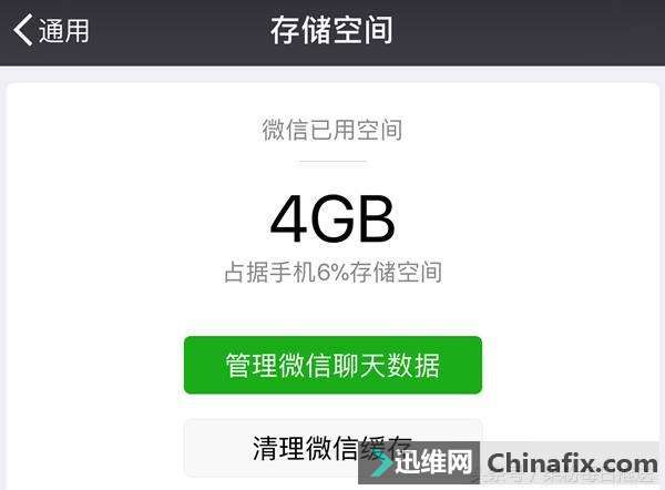 微信成为你手机最占内存软件？怎么做才能省空间？