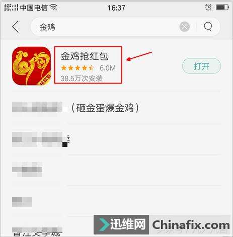 如何快很稳准的抢到红包呢？