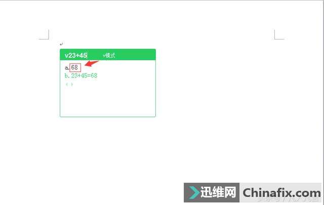 智能输入法也可以当计算器运用　信吗？
