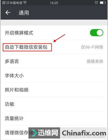 微信总是最新版本　可是并没有升级呀？