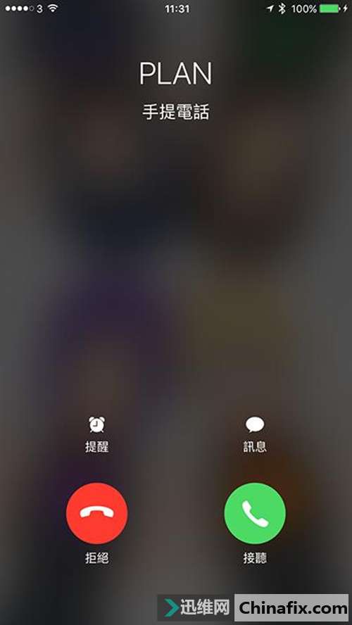 iPhone升级iOS 10，教你一个让来电体验更好的技巧！