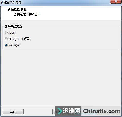 windows7系统封装－VMware环境准备