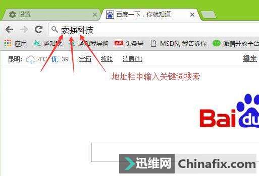 chrome浏览器百度搜索，地址栏关键词搜索空白