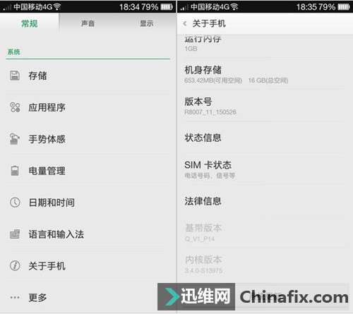 科普：手机设置中的“关于手机”知多少？