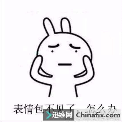 微信表情包不见了如何维修？错删的表情包怎么恢复？