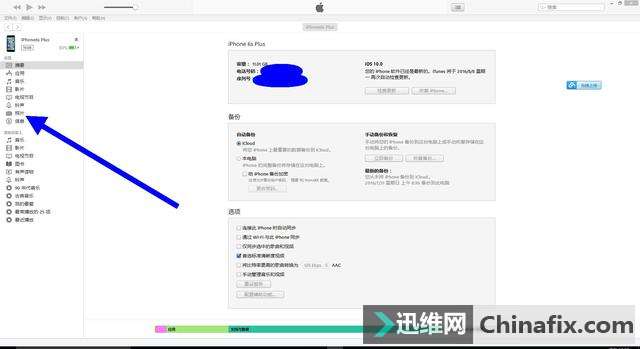 将电脑里的相片导入iPhone手机的教程