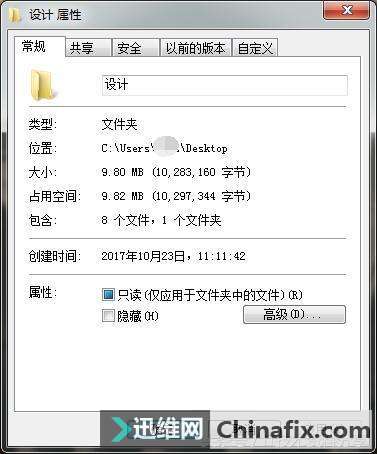 C盘减压，桌面搬家：win7实用电脑小技巧
