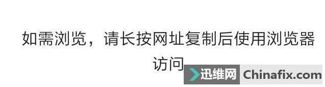 微信域名访问限制如何维修？