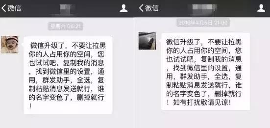 微信好友中有谁删除了你？教你绝招！