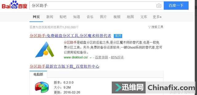 电脑C盘空间不够？教你一招瞬间扩大C盘空间