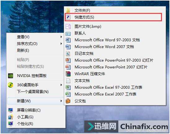 win7创建立体桌面的方式，你掌握了吗？