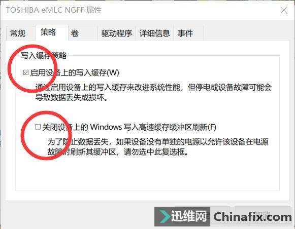 Win系统上的设备管理策略选项能让SSD性能差几倍！