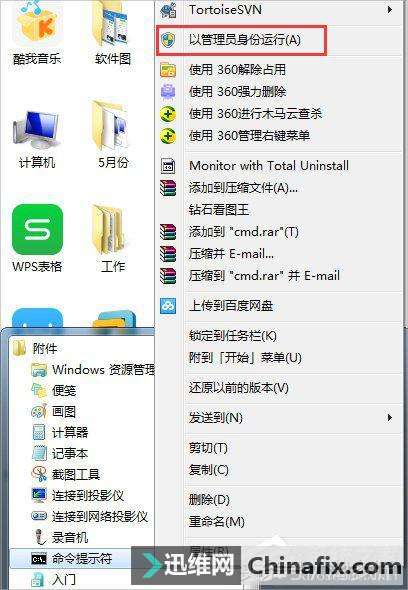 Win7系统建立WiFi热点的方法
