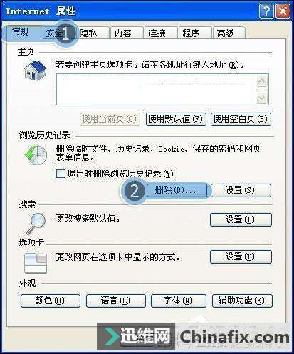 Win7打开IE浏览器自动关闭是什么如何维修？