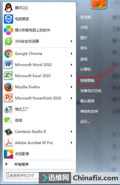 电脑开机密码怎么设置？