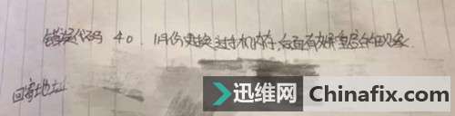 苹果6 Plus升级内存后遇到iPhone刷机刷机报错40维修过程