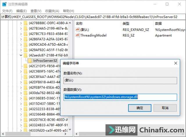 重新启动桌面图标就乱？可利用注册表这样设置