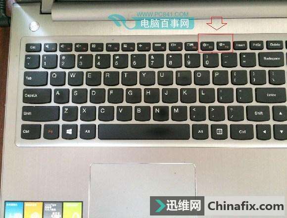 笔记本怎么调节屏幕亮度？Win8.1电脑屏幕亮度调节方法