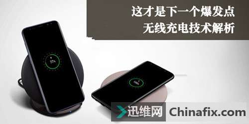 这才是下一个爆发点—无线充电技术解析