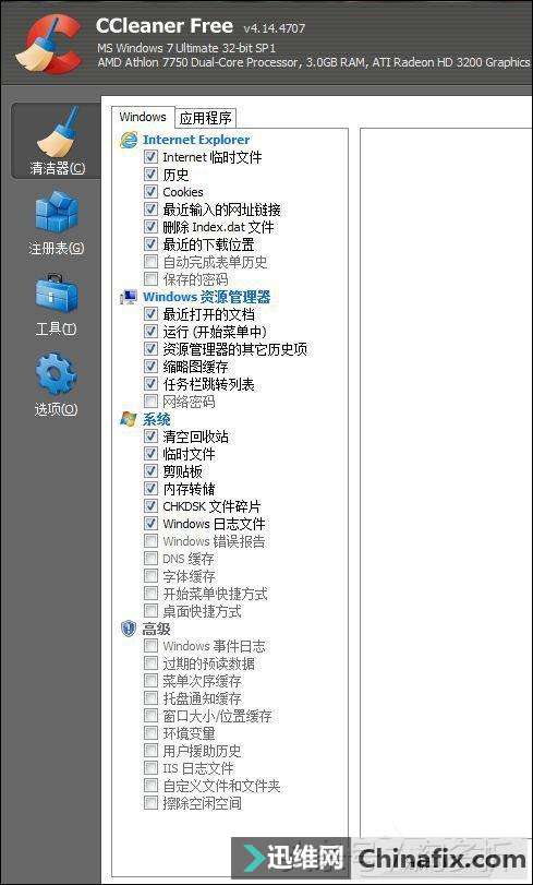 如何深度清理电脑？深度清理电脑运用痕迹的方法