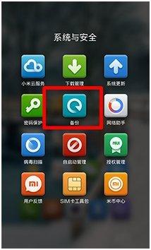 怎么恢复手机删除的文件？手机照片恢复教程