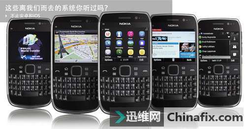 不止安卓和iOS，这些离我们而去的手机系统你听过吗？