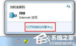 Win7怎么维修网络适配器存在的问题