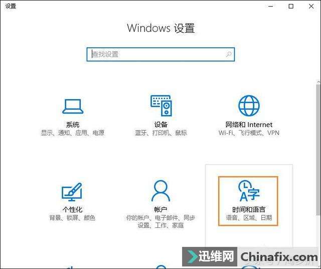 Win10系统自带输入法的删除方法