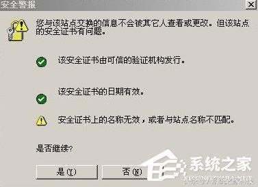 Win7浏览器提示安全证书错误该如何维修？