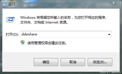 电脑运行命令总结大全